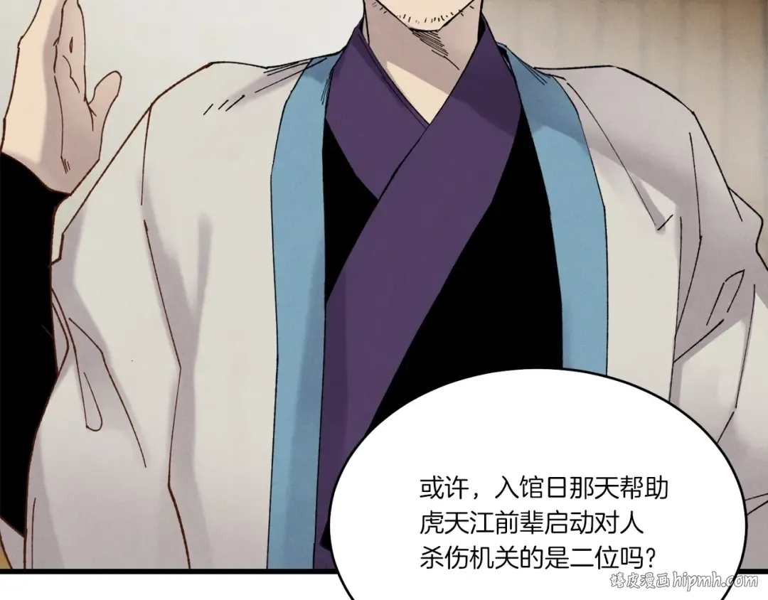 第88话 这不是变态吗 第112页