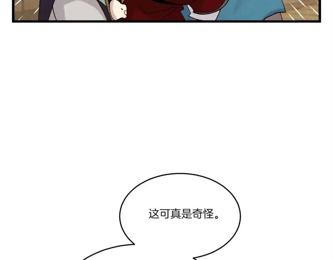 第88话 这不是变态吗 第116页
