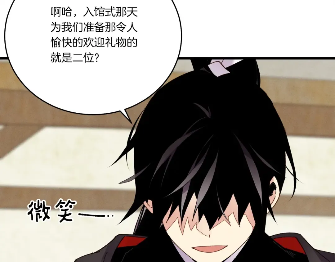 第88话 这不是变态吗 第119页