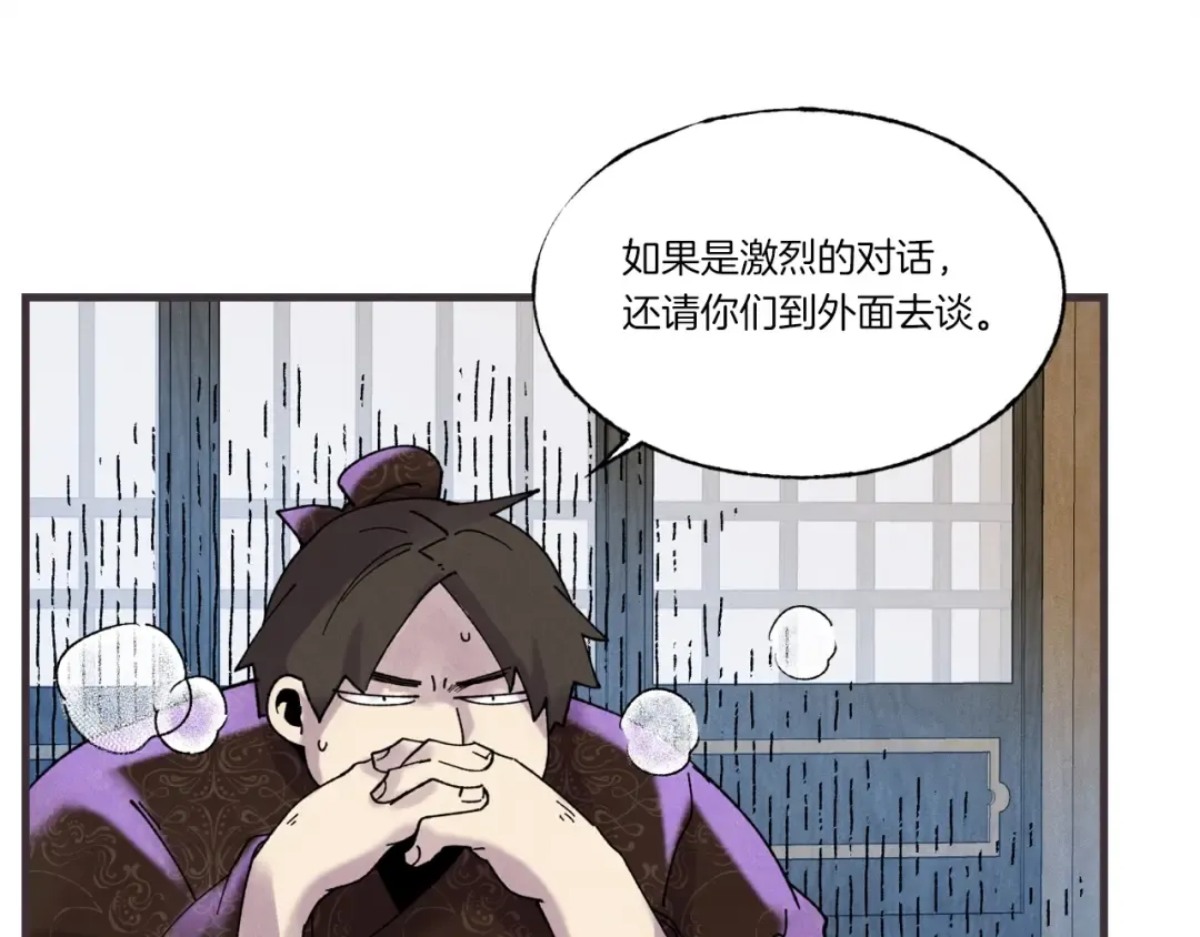 第88话 这不是变态吗 第133页