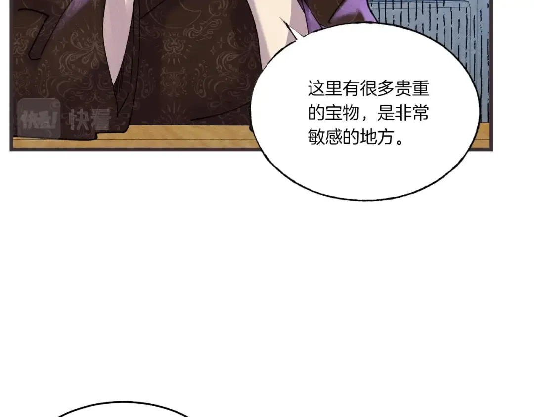 第88话 这不是变态吗 第134页