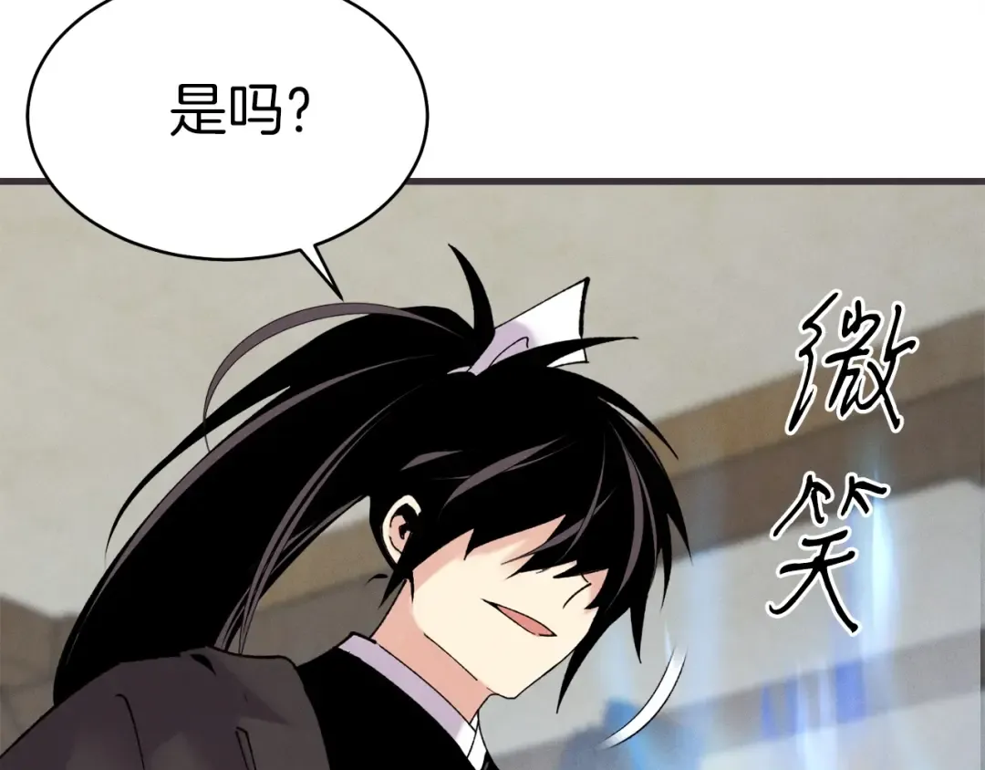 第88话 这不是变态吗 第135页