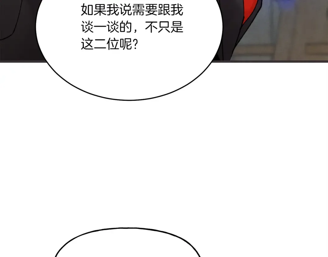 第88话 这不是变态吗 第137页