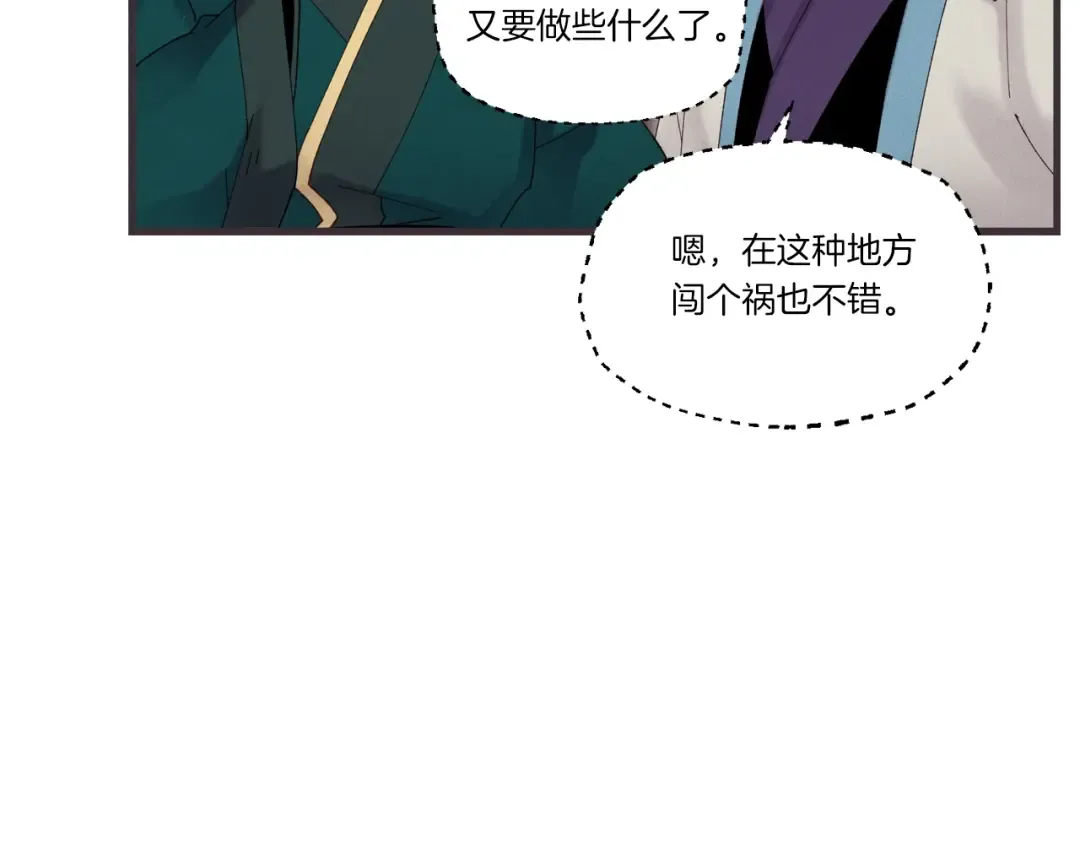 第88话 这不是变态吗 第139页