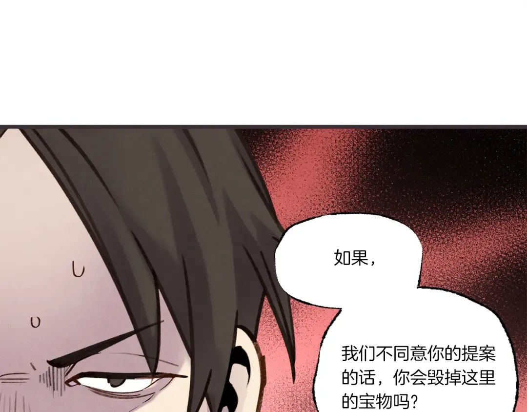 第88话 这不是变态吗 第140页