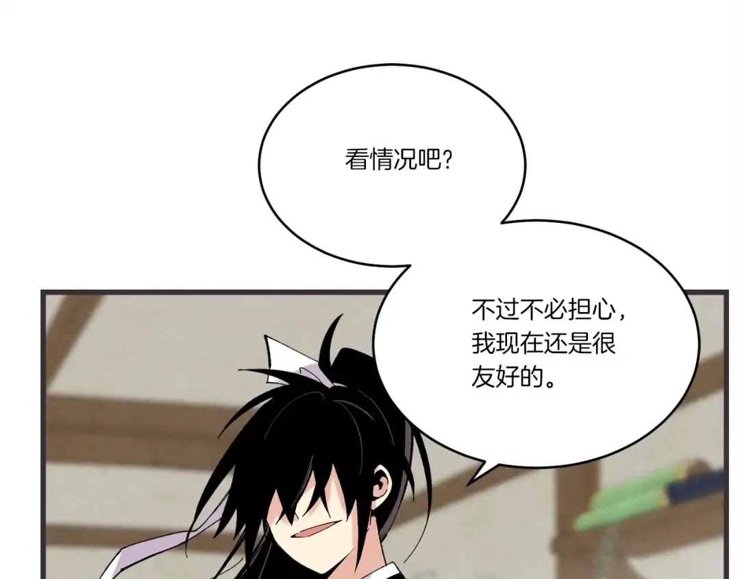 第88话 这不是变态吗 第143页