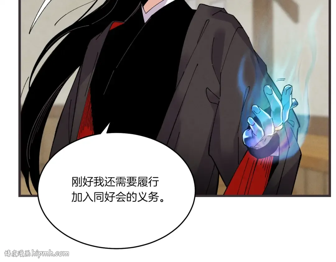 第88话 这不是变态吗 第144页