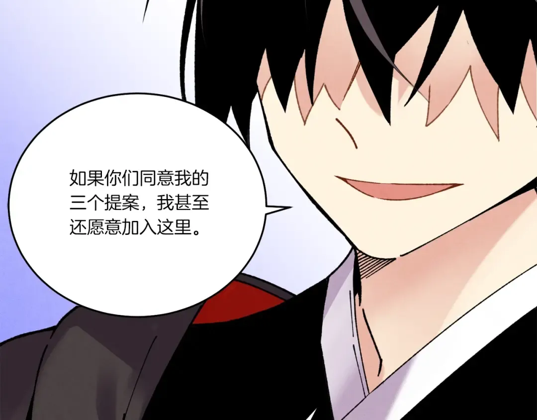 第88话 这不是变态吗 第146页