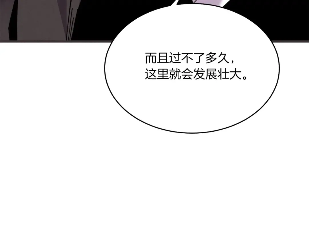 第88话 这不是变态吗 第147页