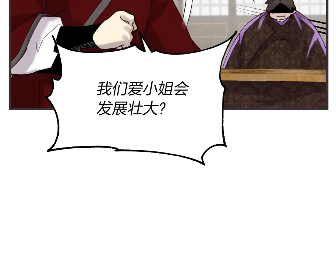 第88话 这不是变态吗 第149页
