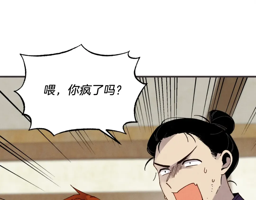 第88话 这不是变态吗 第150页