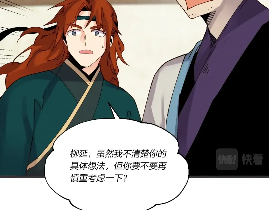 第88话 这不是变态吗 第151页