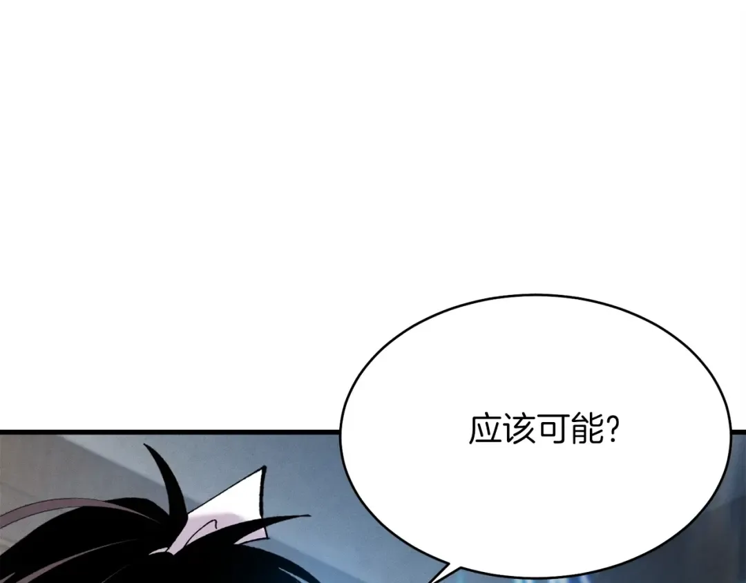 第88话 这不是变态吗 第157页
