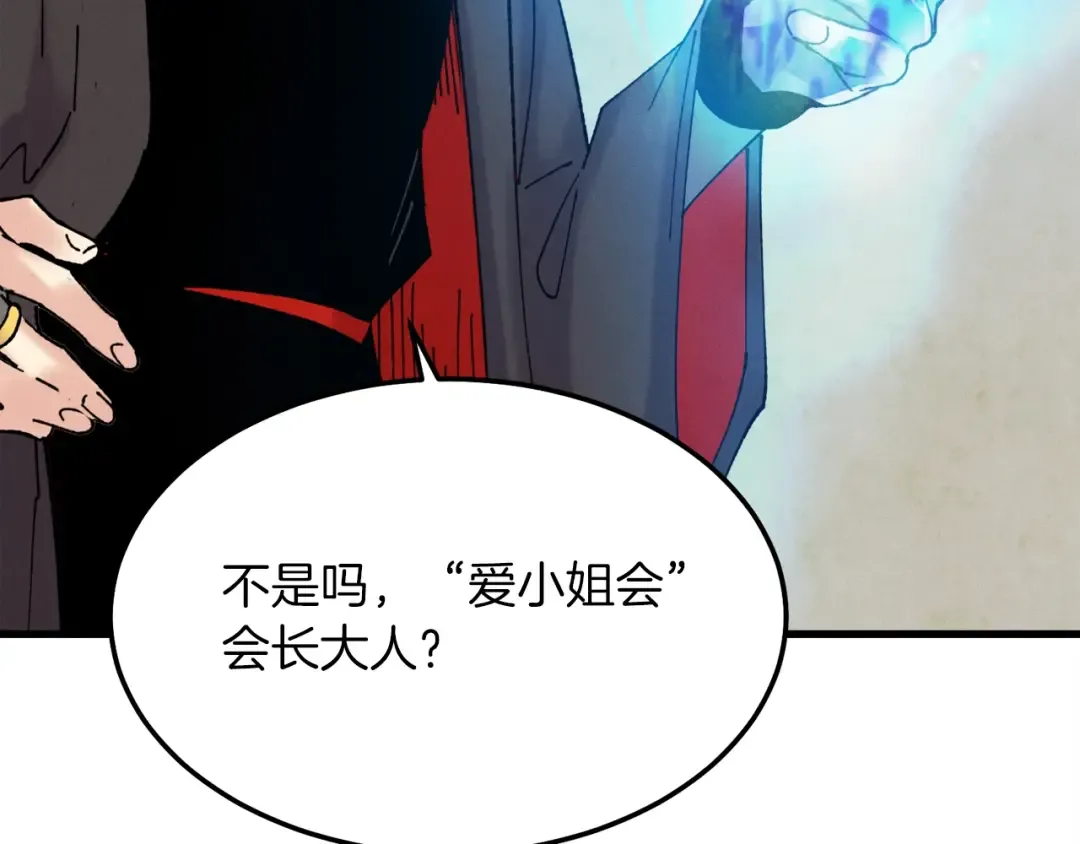 第88话 这不是变态吗 第159页