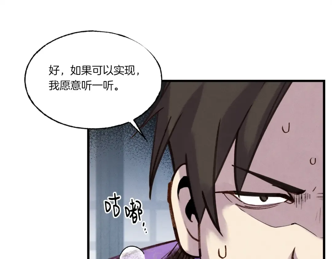 第88话 这不是变态吗 第163页