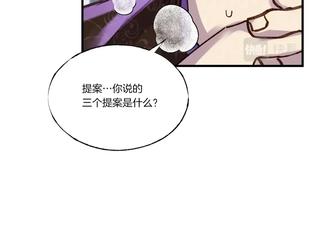 第88话 这不是变态吗 第164页