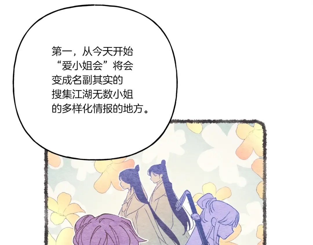 第88话 这不是变态吗 第167页