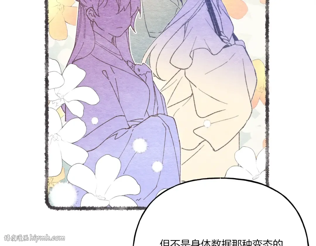 第88话 这不是变态吗 第168页
