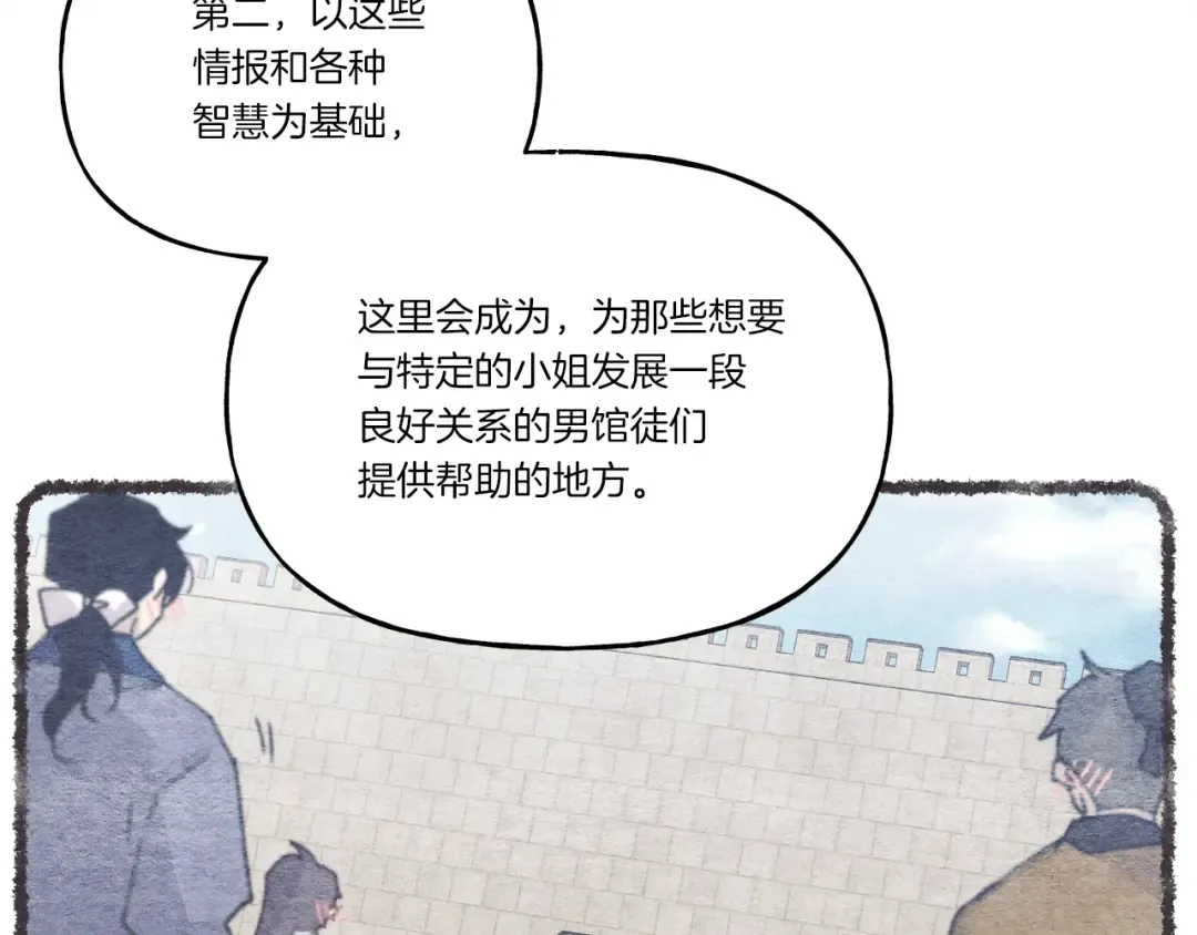 第88话 这不是变态吗 第170页