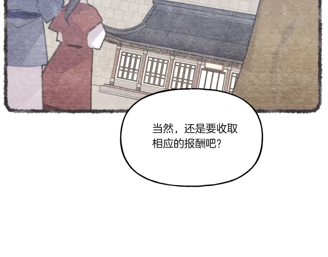 第88话 这不是变态吗 第171页