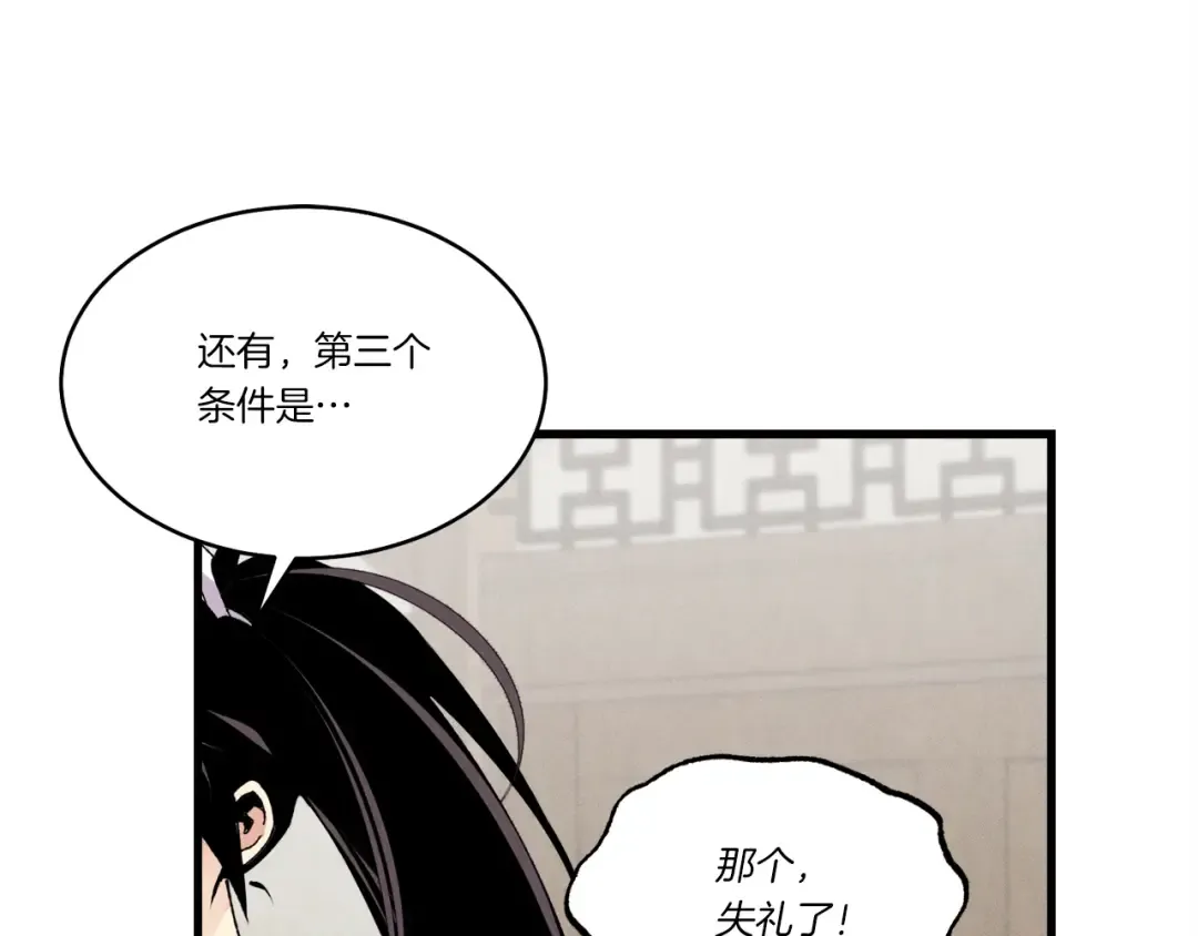 第88话 这不是变态吗 第173页
