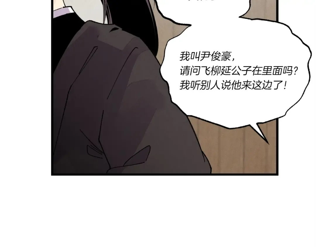 第88话 这不是变态吗 第174页