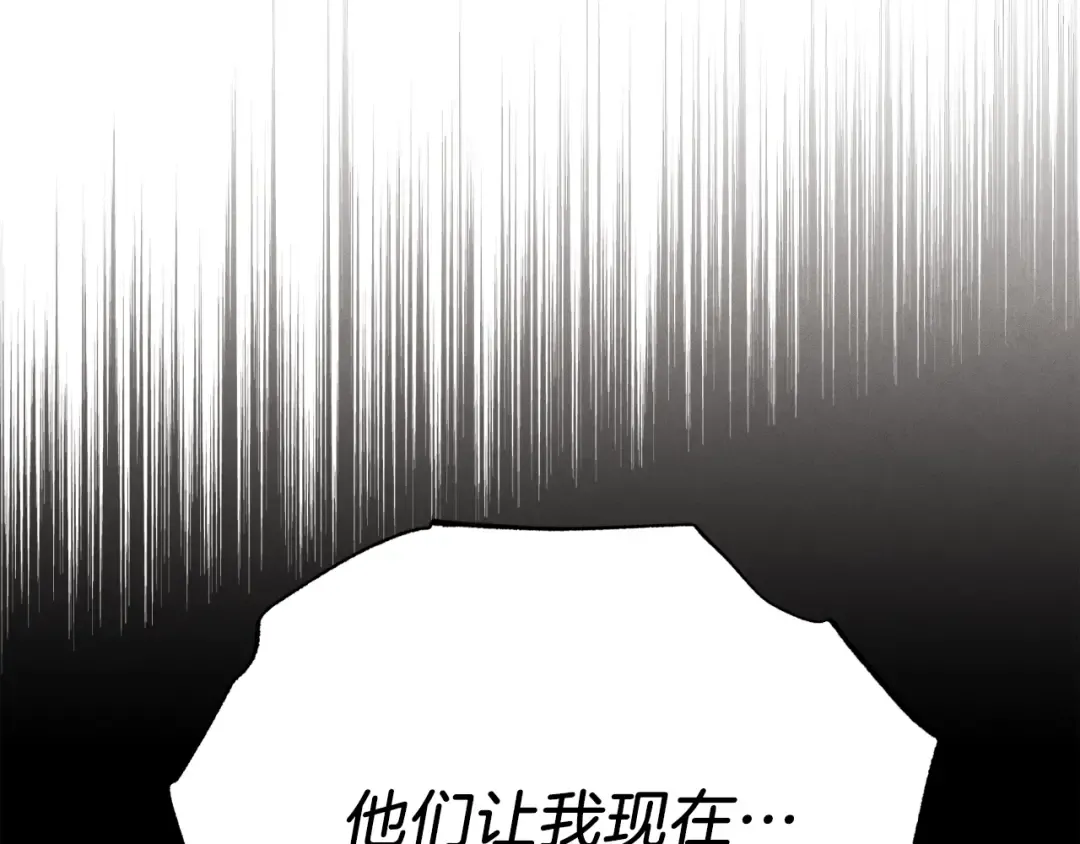 第88话 这不是变态吗 第179页