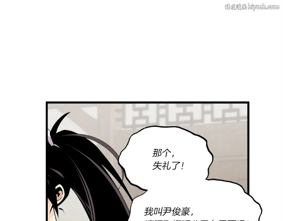 第89话 特殊武器 第1页