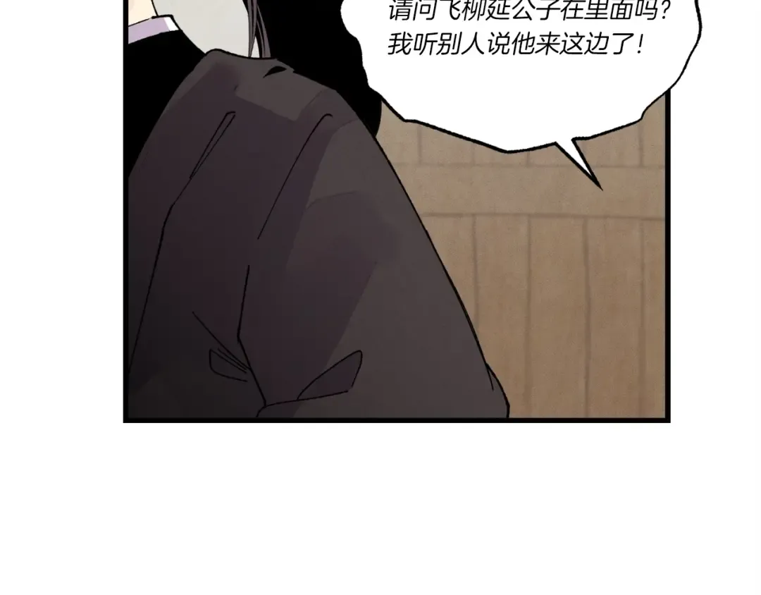 第89话 特殊武器 第2页