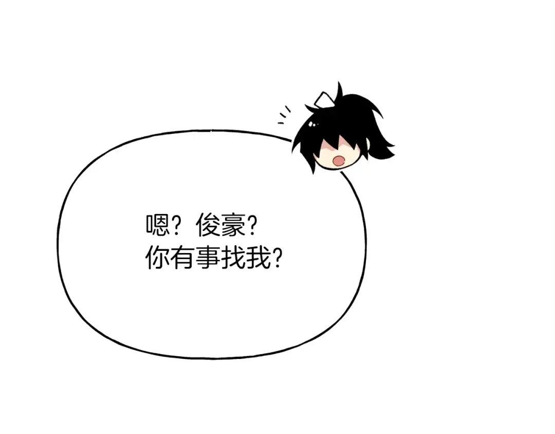 第89话 特殊武器 第3页
