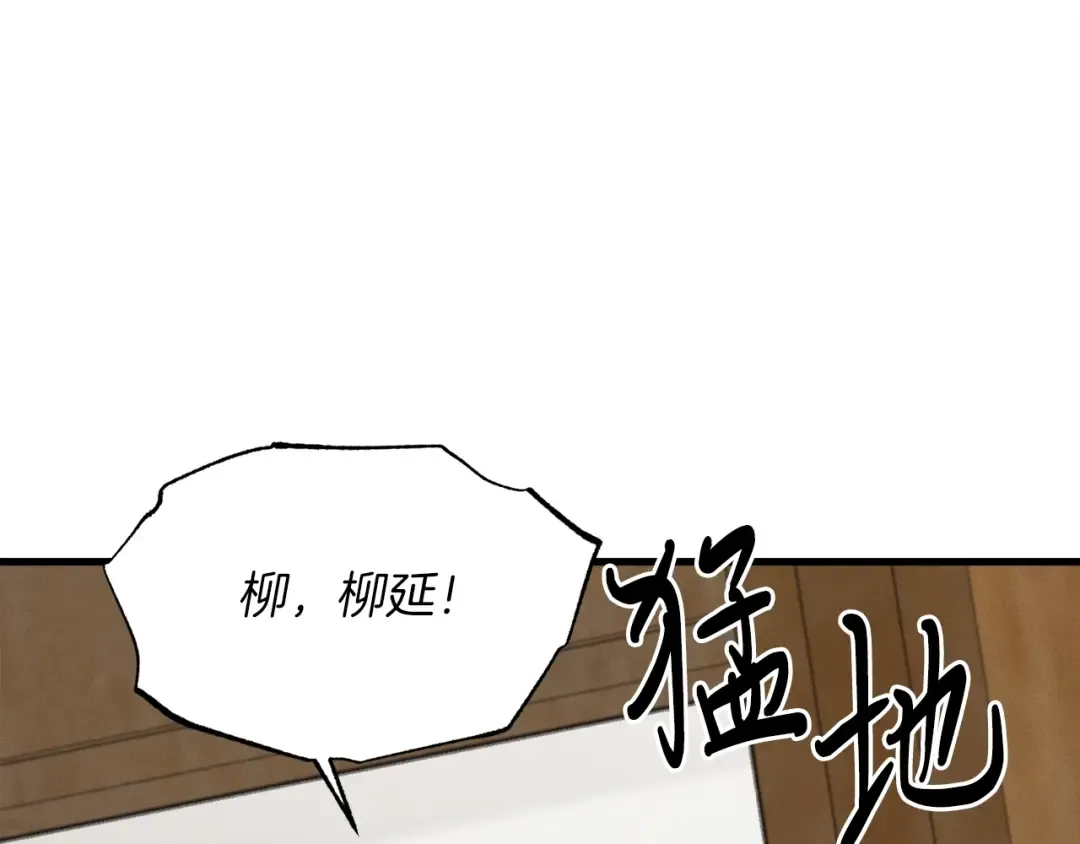 第89话 特殊武器 第4页