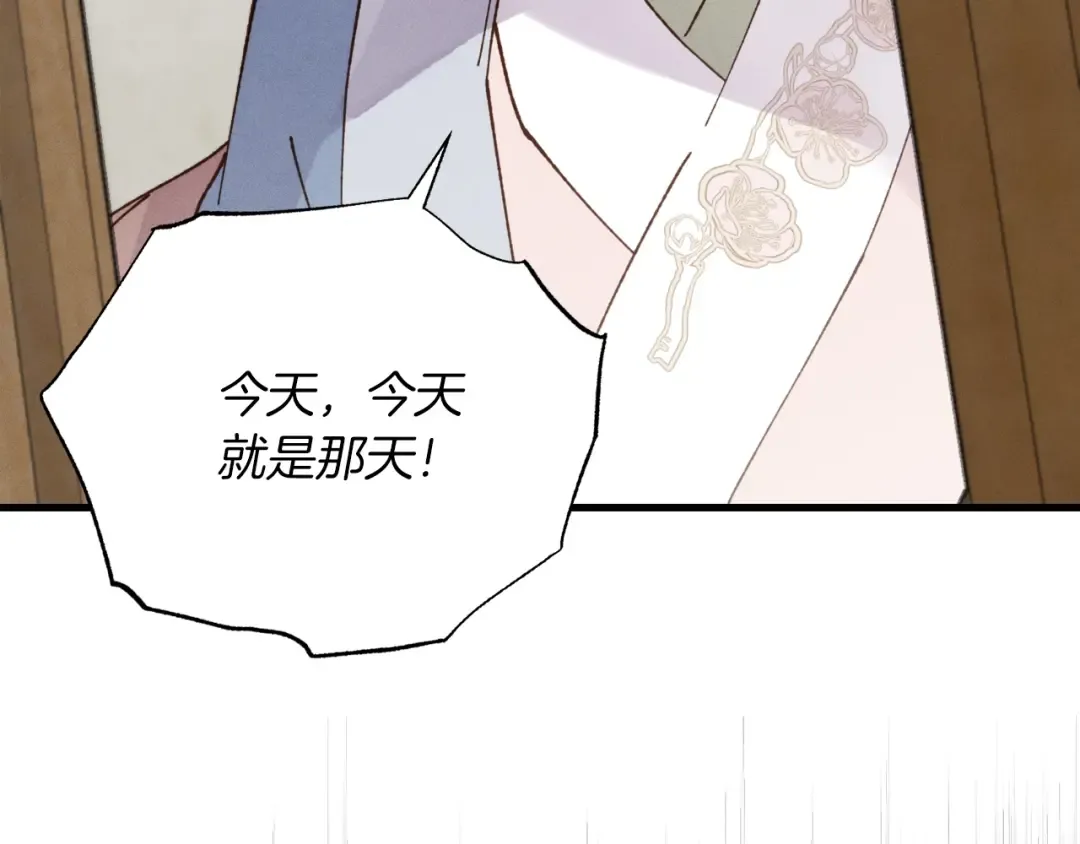 第89话 特殊武器 第6页