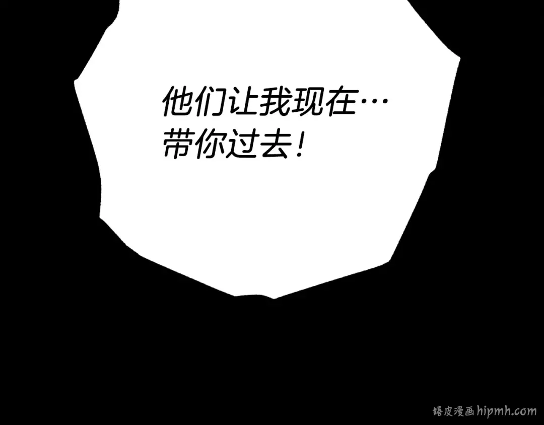 第89话 特殊武器 第8页