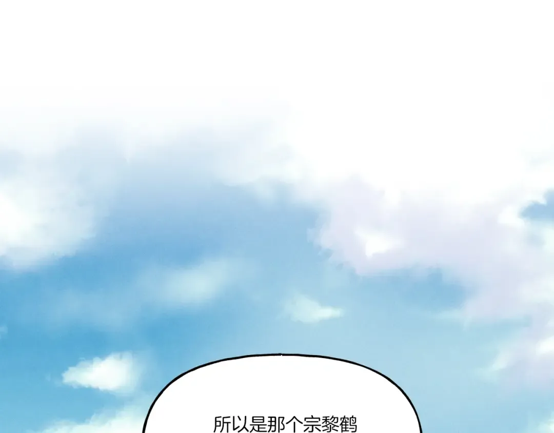 第89话 特殊武器 第14页