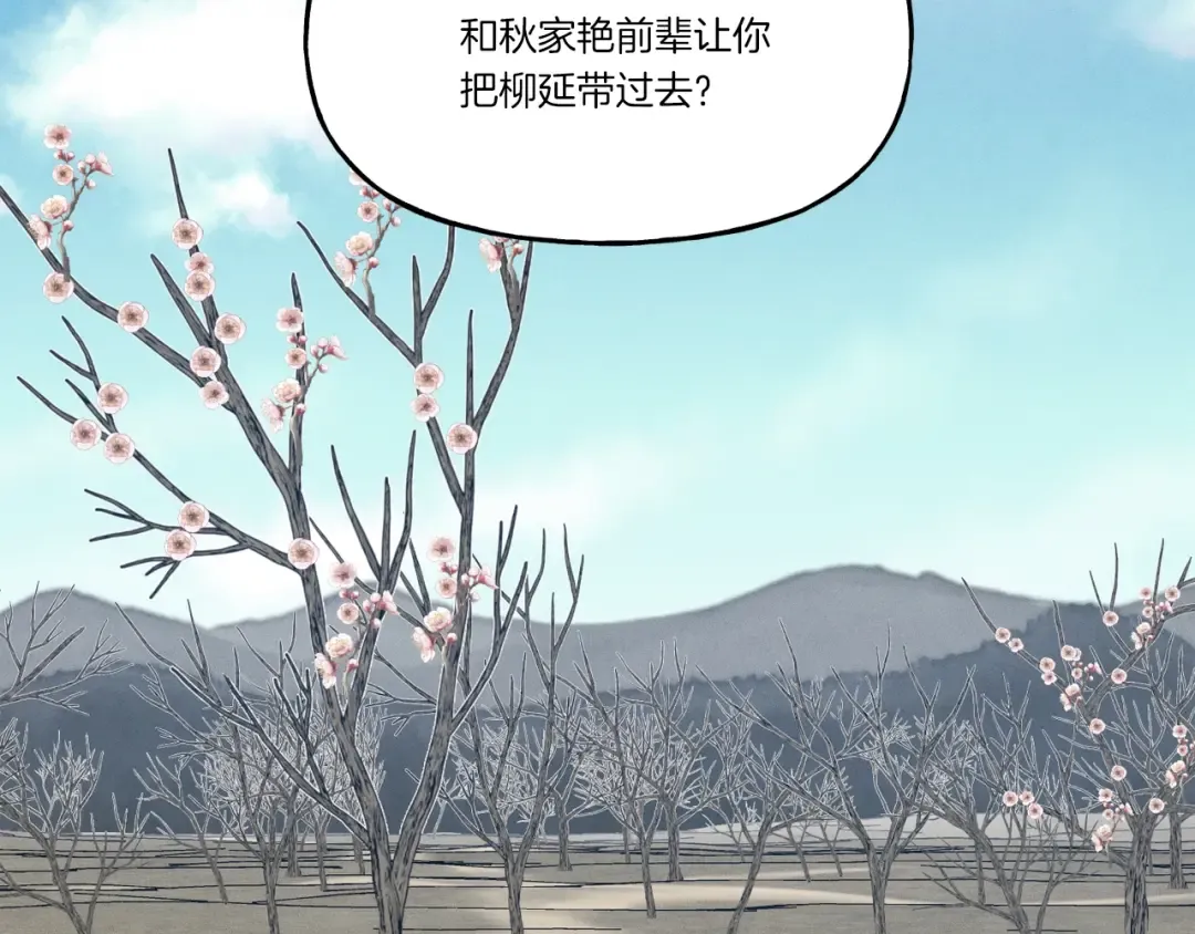 第89话 特殊武器 第15页