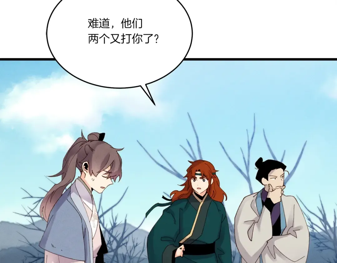 第89话 特殊武器 第19页