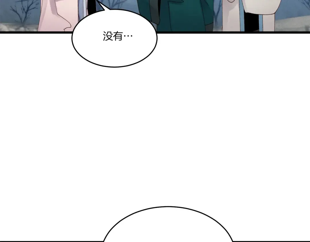 第89话 特殊武器 第20页