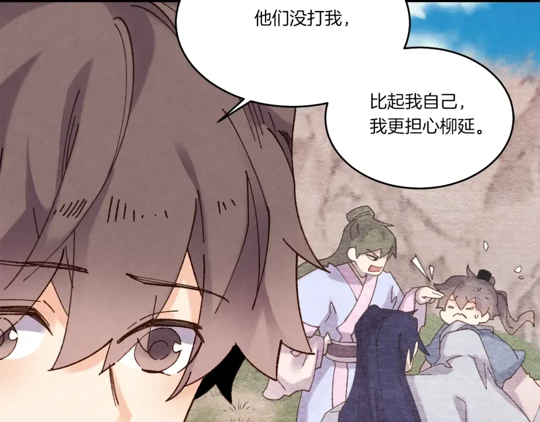第89话 特殊武器 第21页
