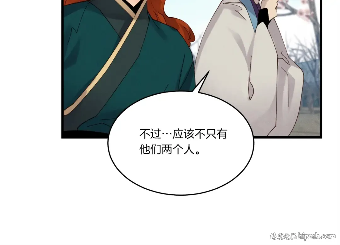 第89话 特殊武器 第24页