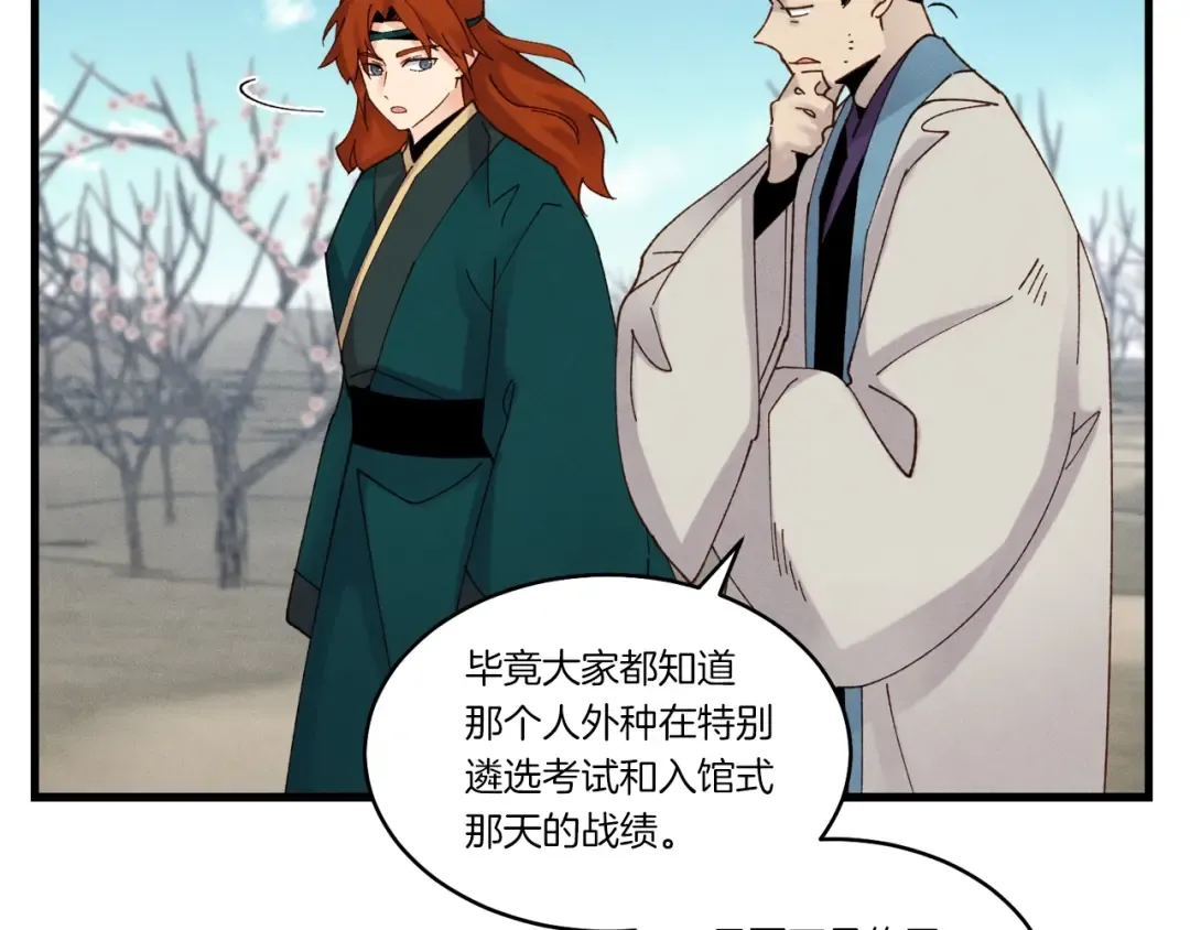 第89话 特殊武器 第26页