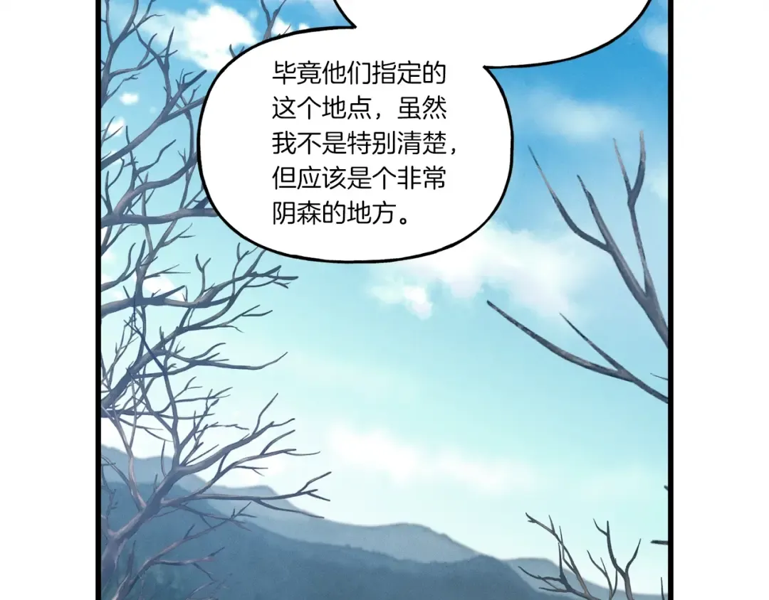 第89话 特殊武器 第30页