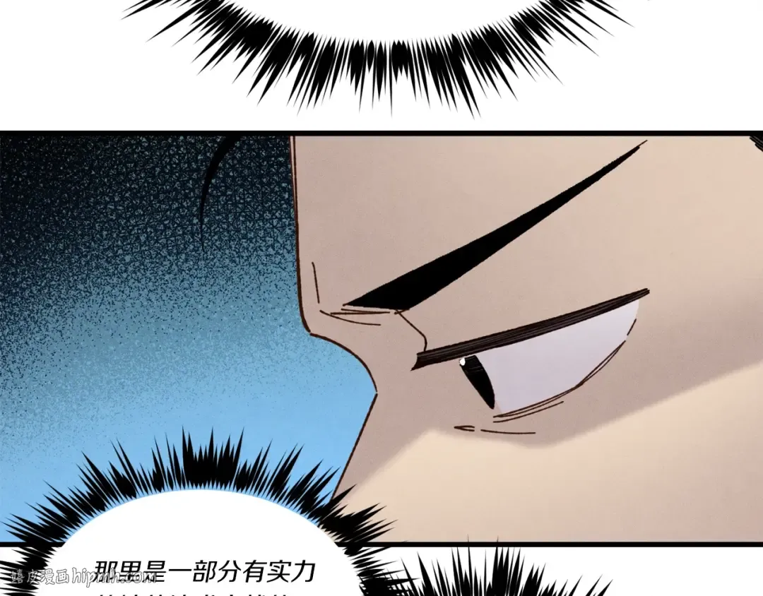 第89话 特殊武器 第32页