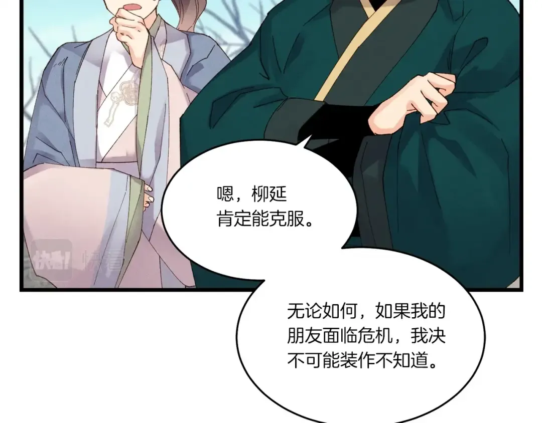 第89话 特殊武器 第35页