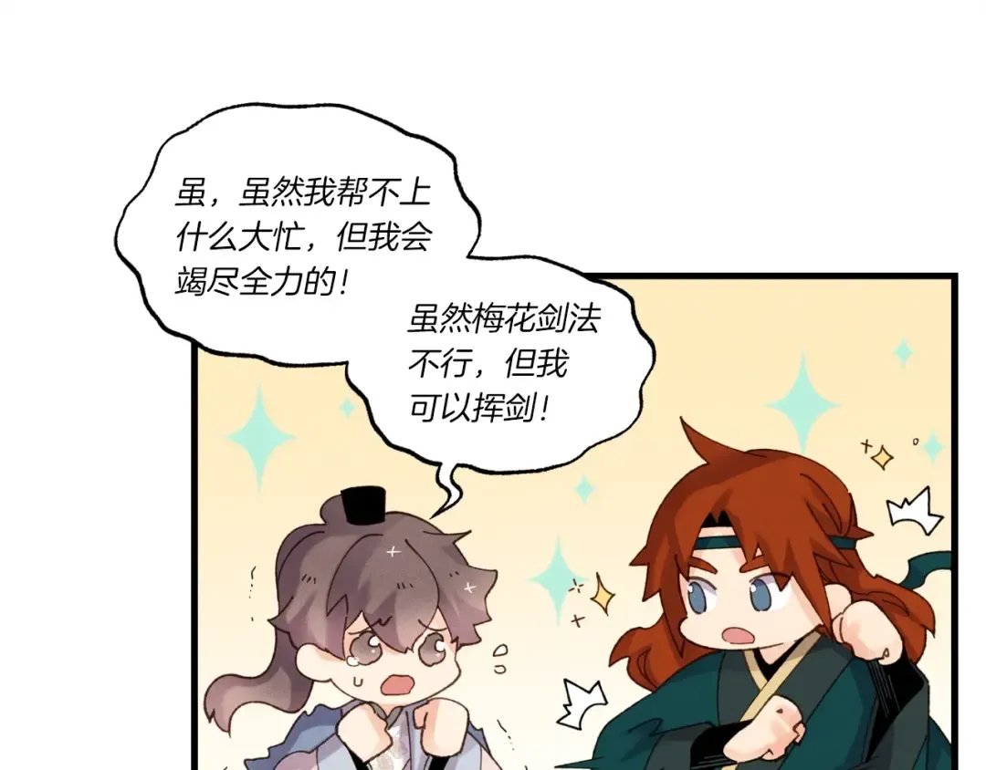 第89话 特殊武器 第37页