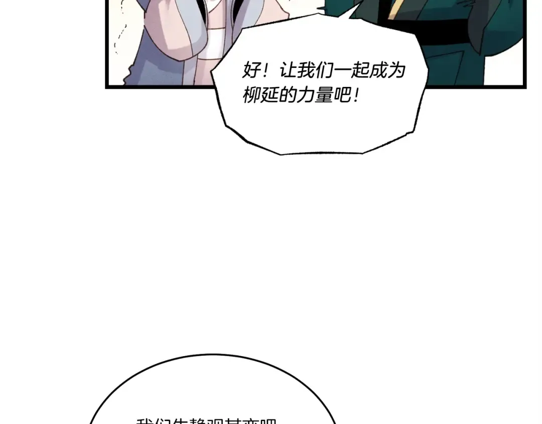 第89话 特殊武器 第38页