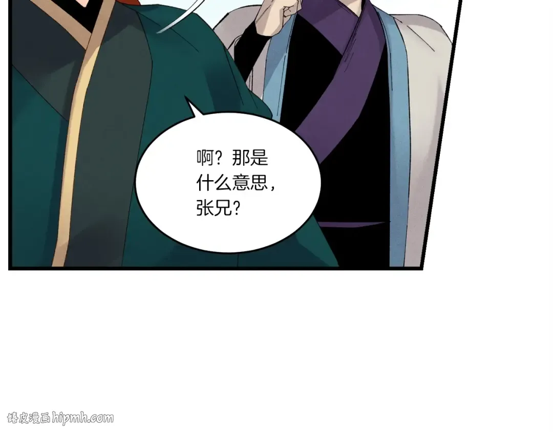 第89话 特殊武器 第40页