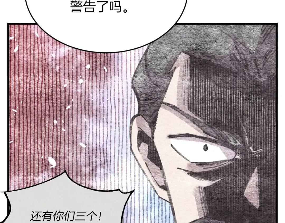 第89话 特殊武器 第44页