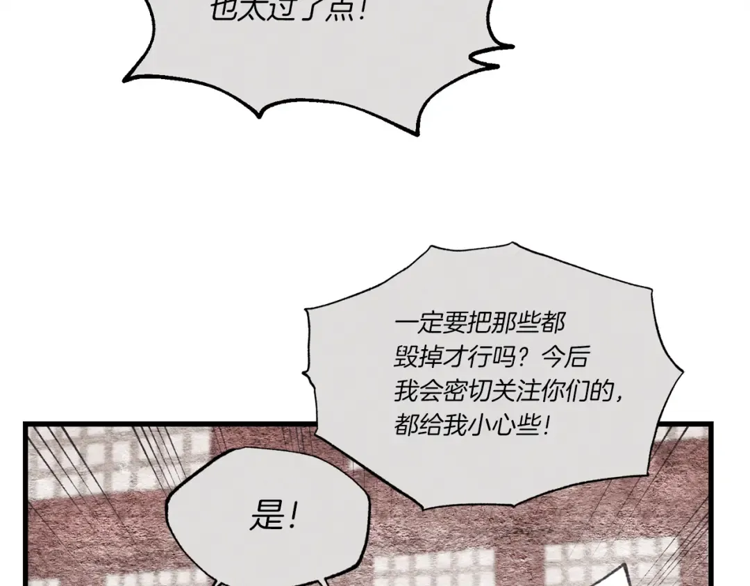第89话 特殊武器 第46页