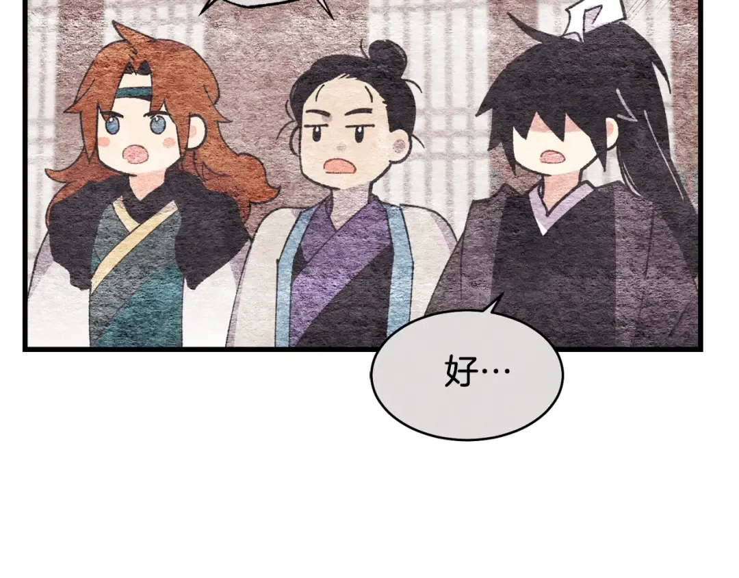 第89话 特殊武器 第47页