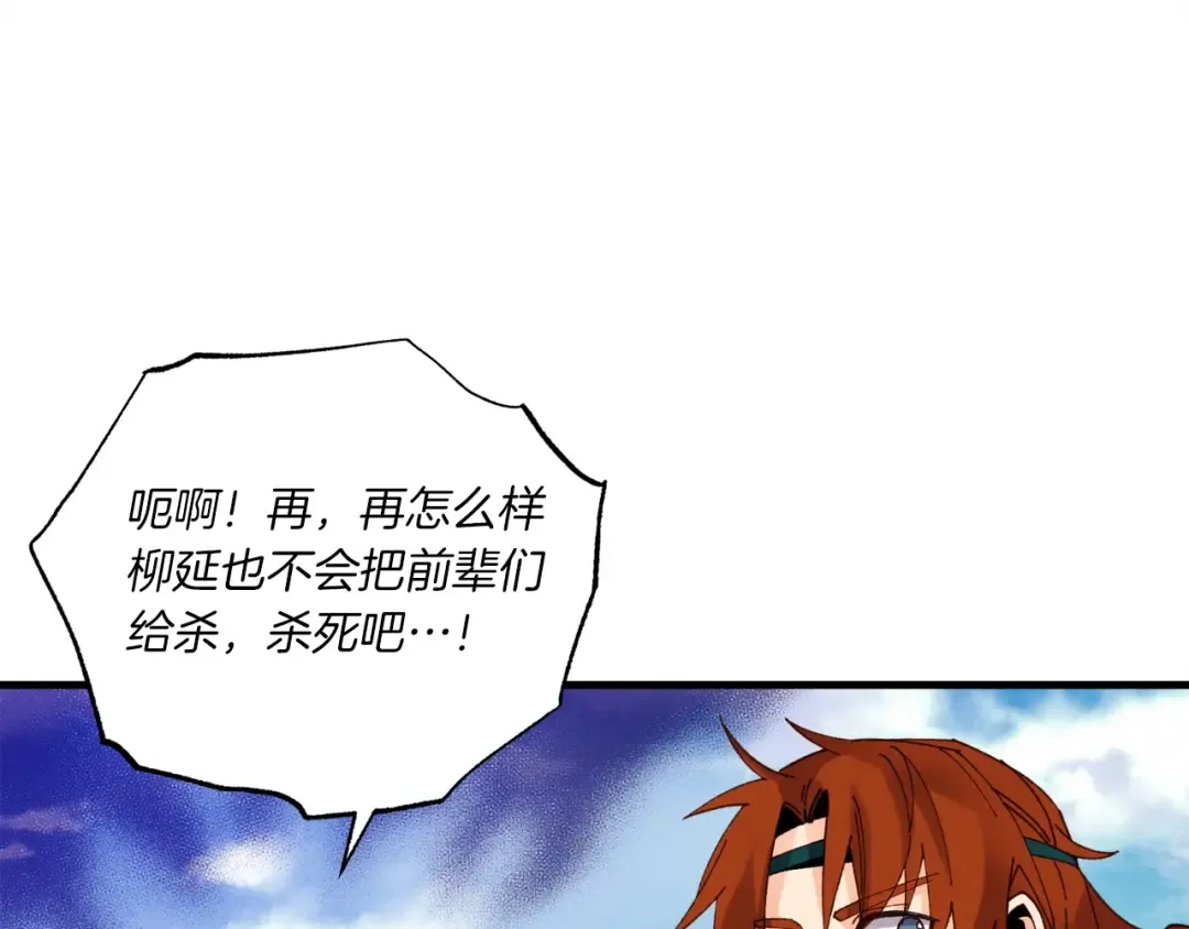 第89话 特殊武器 第50页